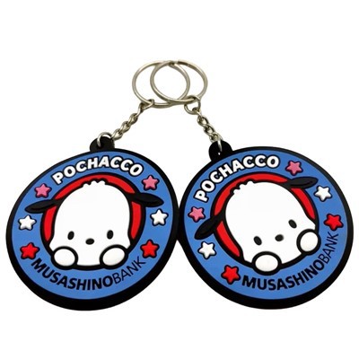 Rubber PVC Keychain